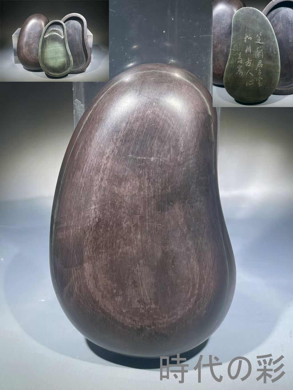 中国古美術 在銘 福豆石盒三体套硯 古硯 端渓 唐硯 老坑 唐物 すずり 古玩 書道具 文房四宝 書家R07092412