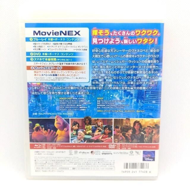 格安販売中 シュガー ラッシュ:オンライン MovieNEX '18米 〈2枚組〉