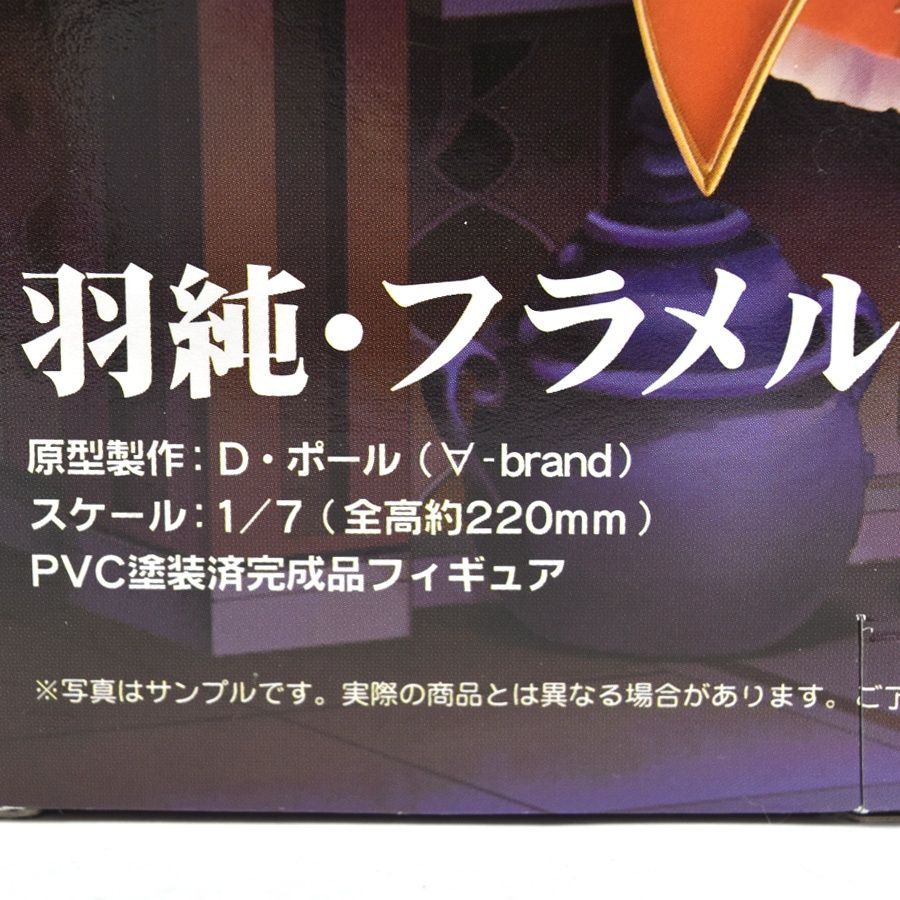 Amazon | モエコレPLUS No.15 闘神都市3 羽純・フラメル 1/7