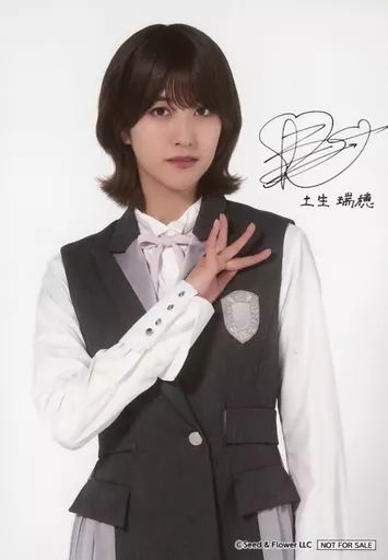 中古】生写真(乃木坂46) 土生瑞穂/印刷サイン入り/「櫻坂46・日向坂46