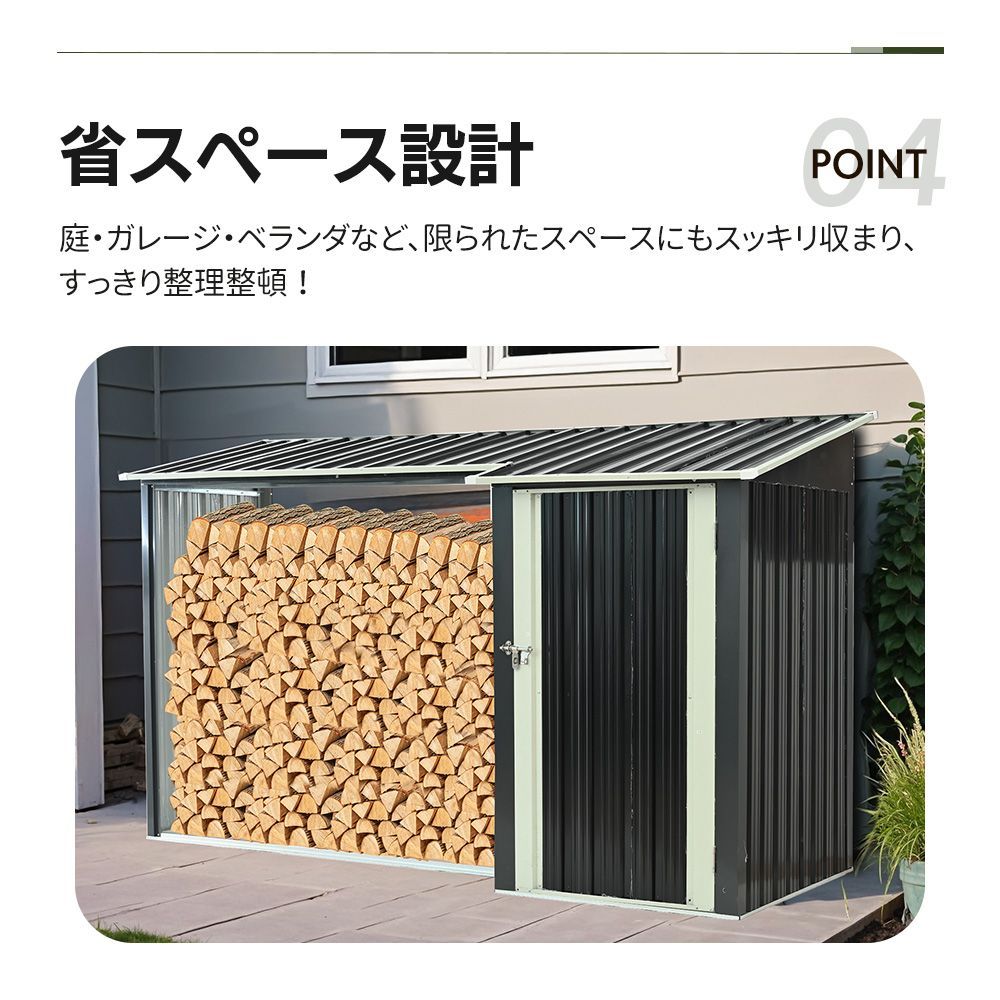 薪収納