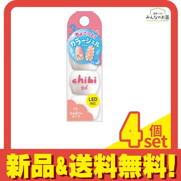 BW ちびジェル2 ちゅるりんピンク CBG1203 1.5g (×3個) 4個セット まとめ売り