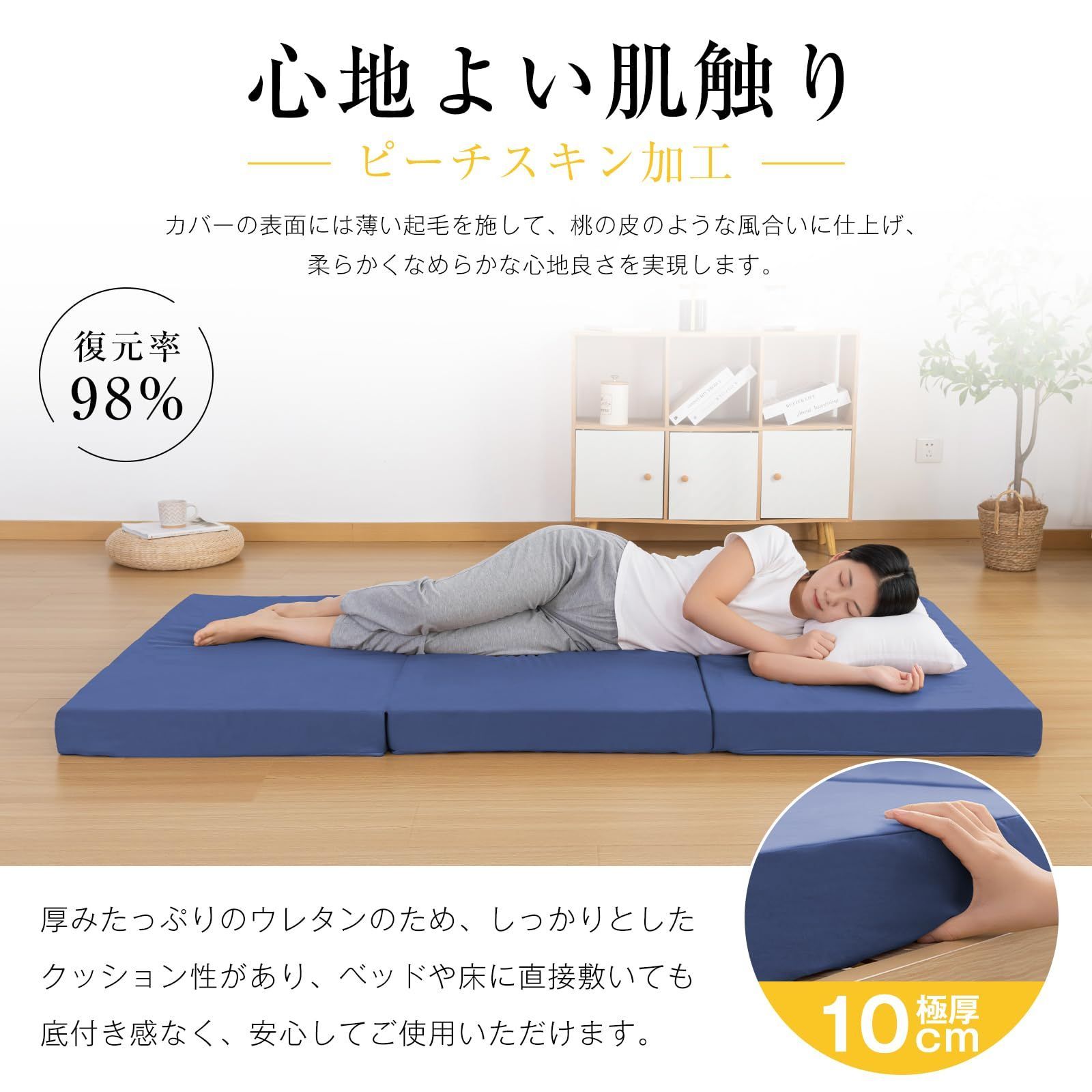厚10cm 高反発マットレス