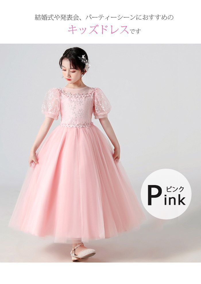 結婚式 子供服