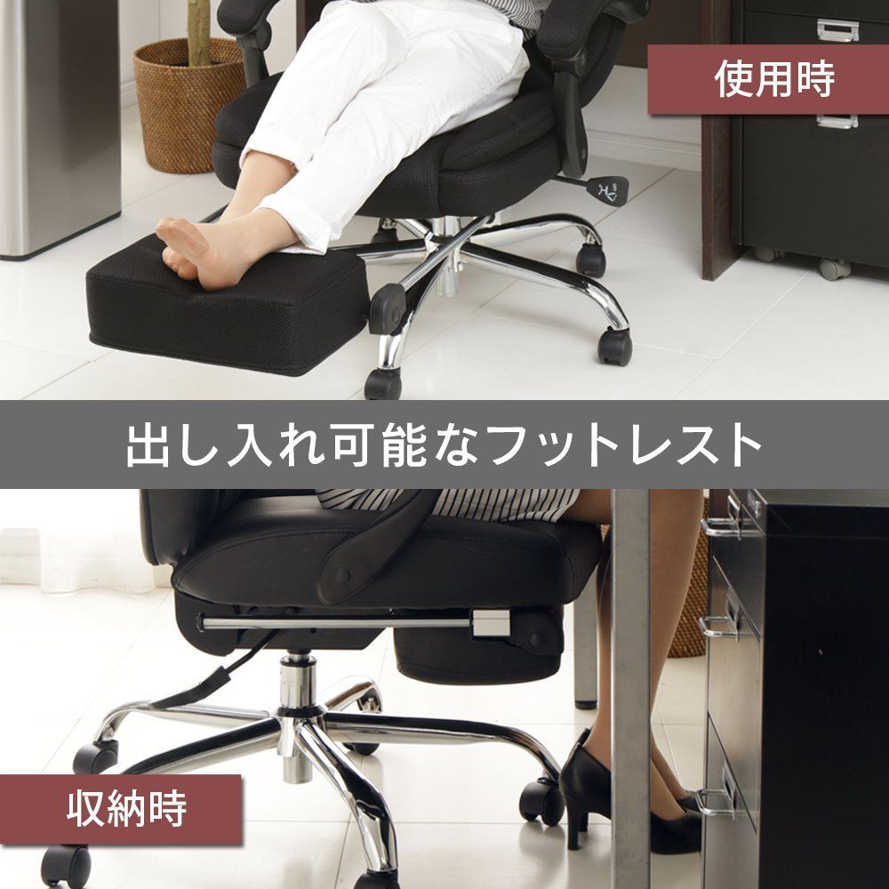 腰サポートバー 無段階昇降 肉厚クッション フットレスト メッシュ H-8800F 170度 無段階リクライニング ハイバック ブラック オフィスチェア アイリスプラザ MARWIL-DEMENAGEMENTS_CH