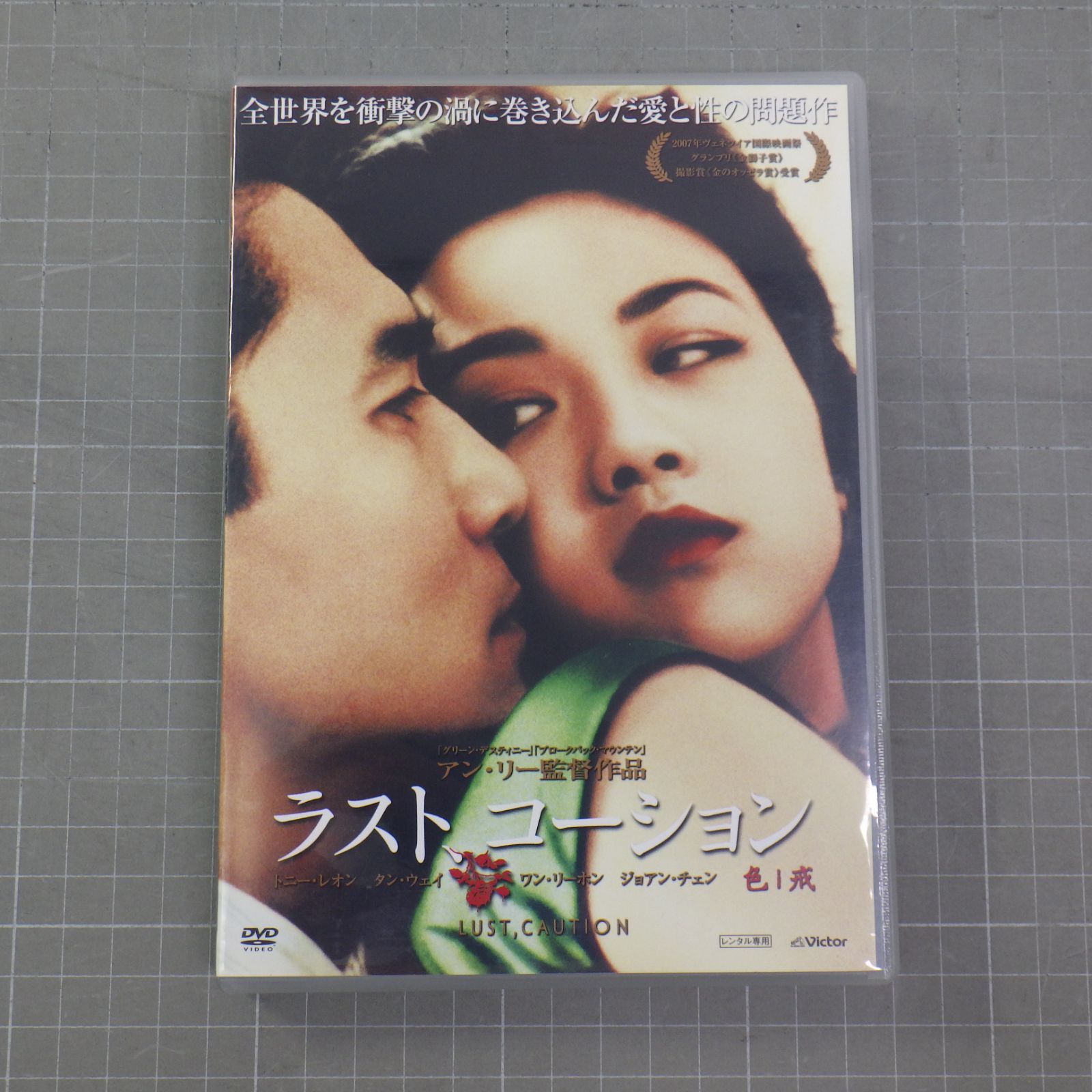 映画　DVD 月夜の願い　トニー・レオン　VHSではございません 映画 DVD 月夜の願い トニー・レオン VHSではございません