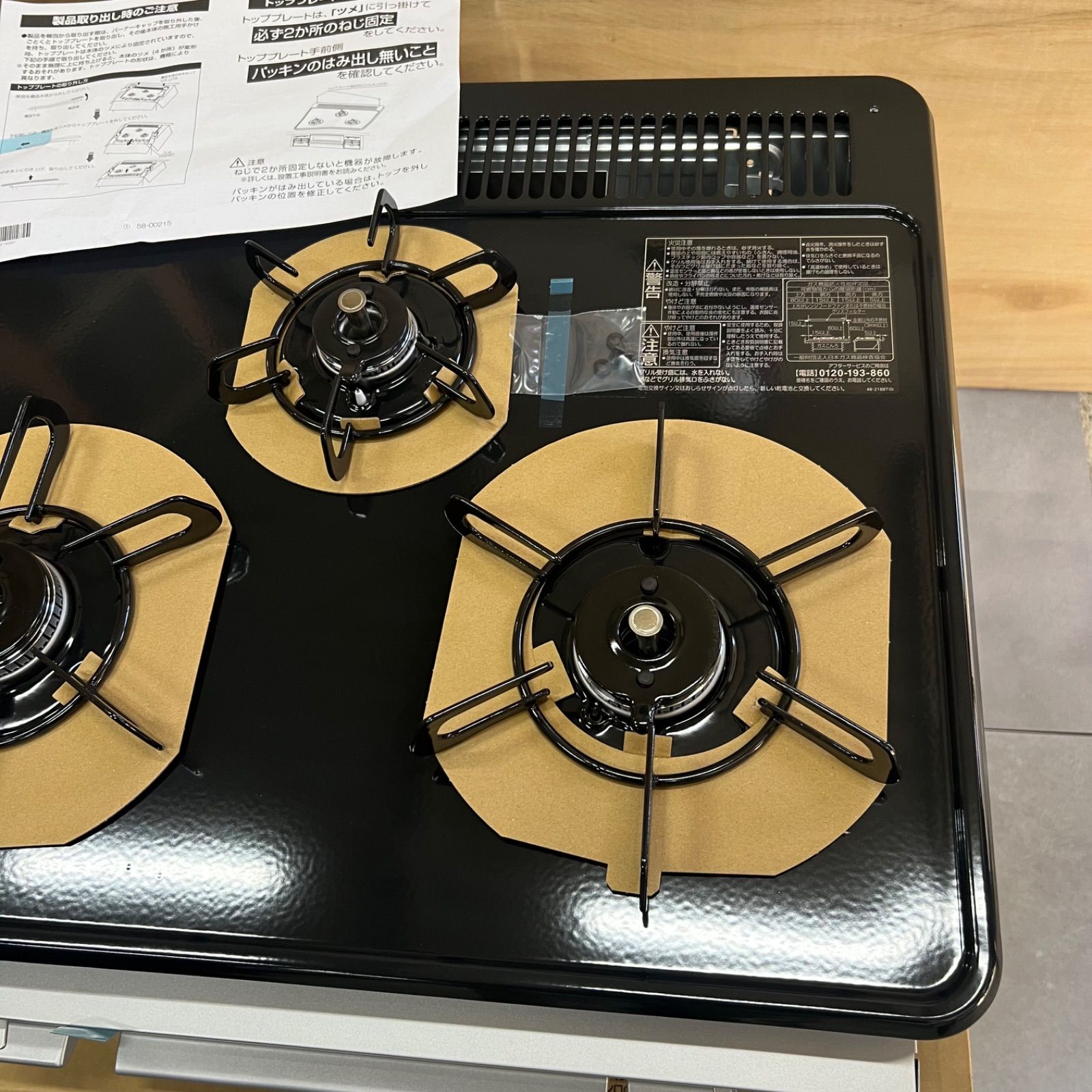 ホーロートップ