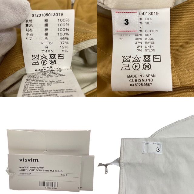 ビズビム VISVIM 23SS 受注会限定 スーベニアジャケット ビズビム VISVIM 23SS 受注会限定 スーベニアジャケット