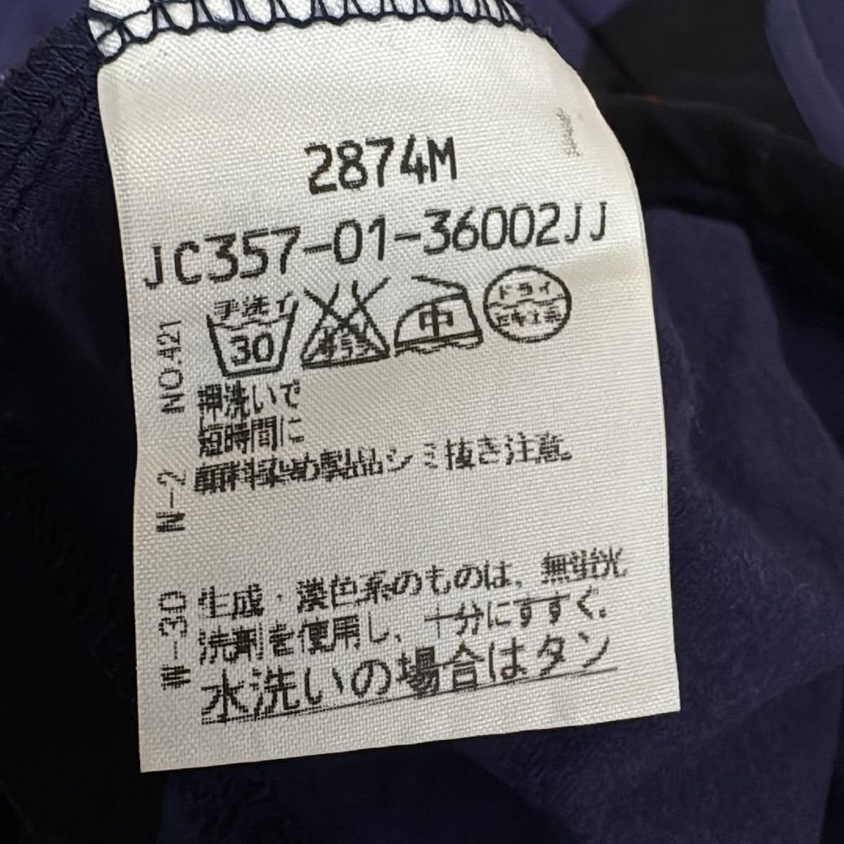 ヴィヴィアンウエストウッドレッドレーベル 七分袖カットソー