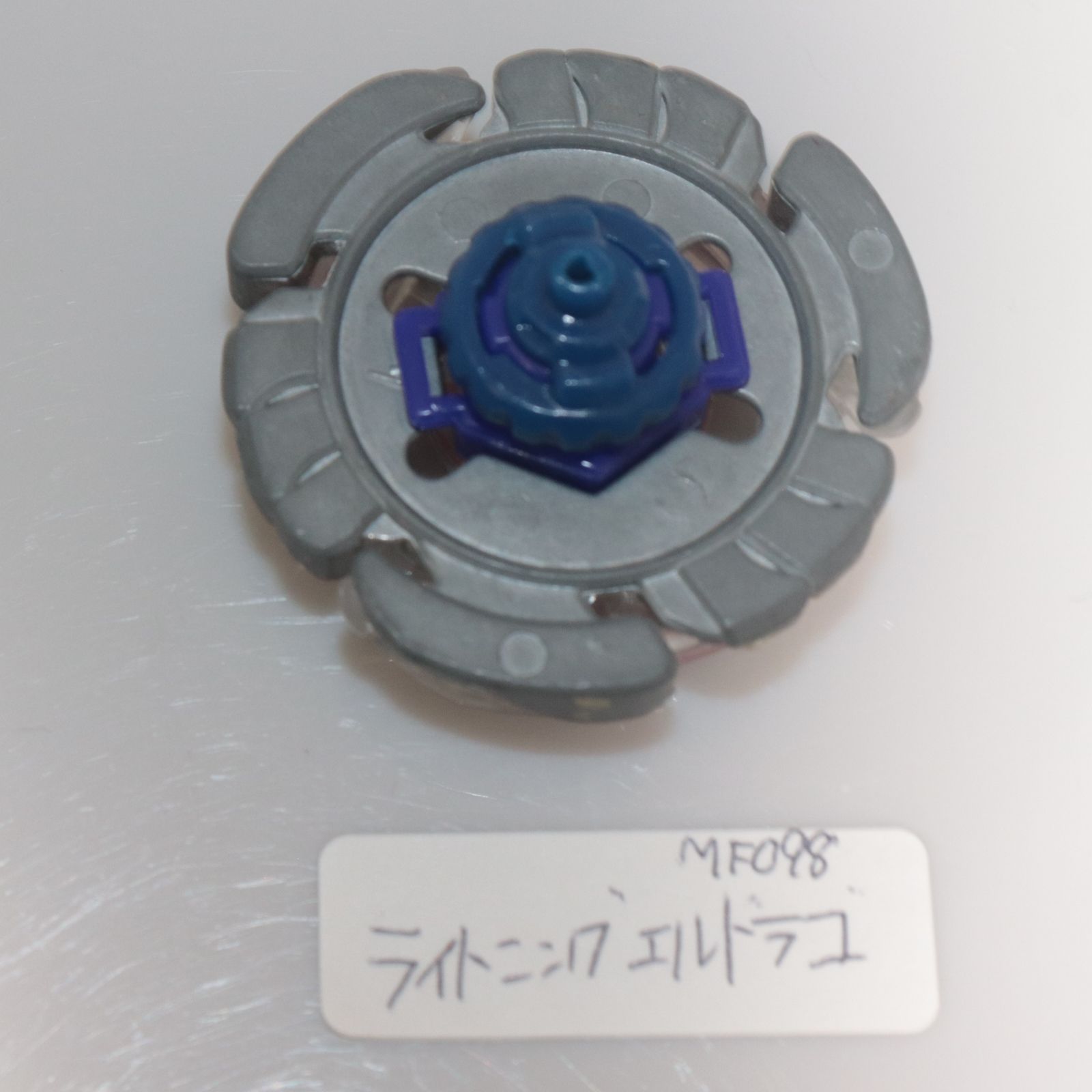 新品　国内正規品2009年　メタルファイトベイブレード　ライトニングエルドラゴ 楽天市場】メタルファイトベイブレード エルドラゴの通販