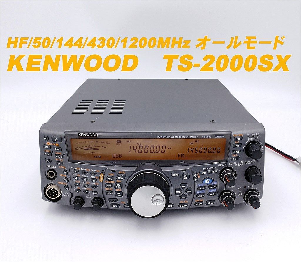 予約中！ ＜KENWOOD＞ TS-2000SX オールモード機！ - uinsa.ac.id