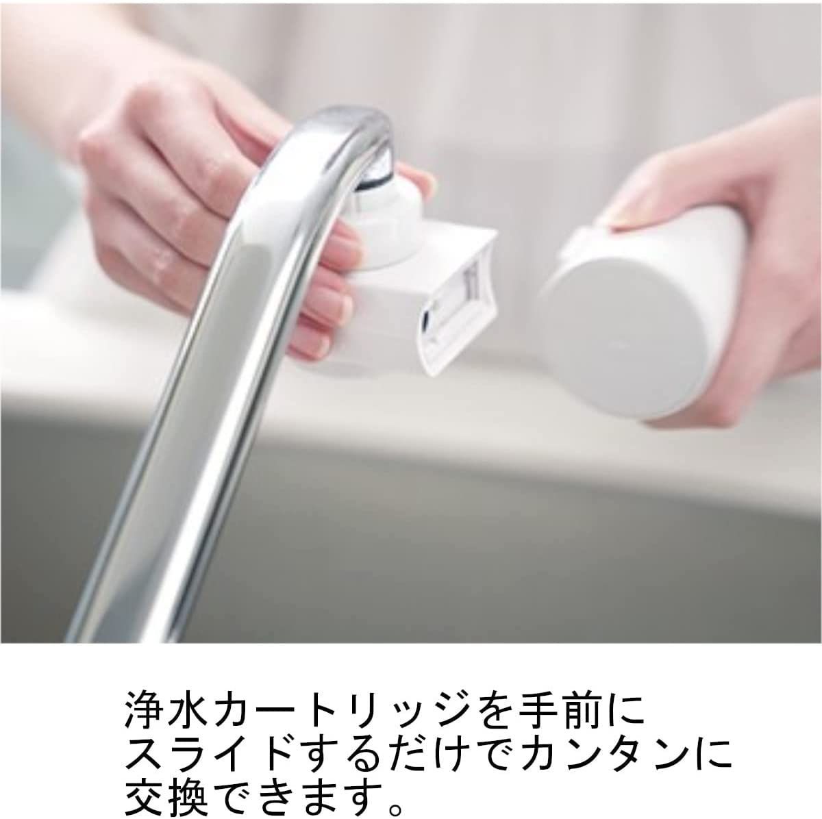 ニトリ×三菱ケミカル・クリンスイ 浄水器交換用カートリッジ(MDCO1S-NT