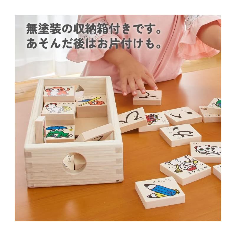 郡上八幡のあいうえお積み木 ひらがな