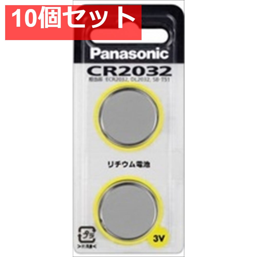 CR-2032 2Pリチウムデンチ 10個セット