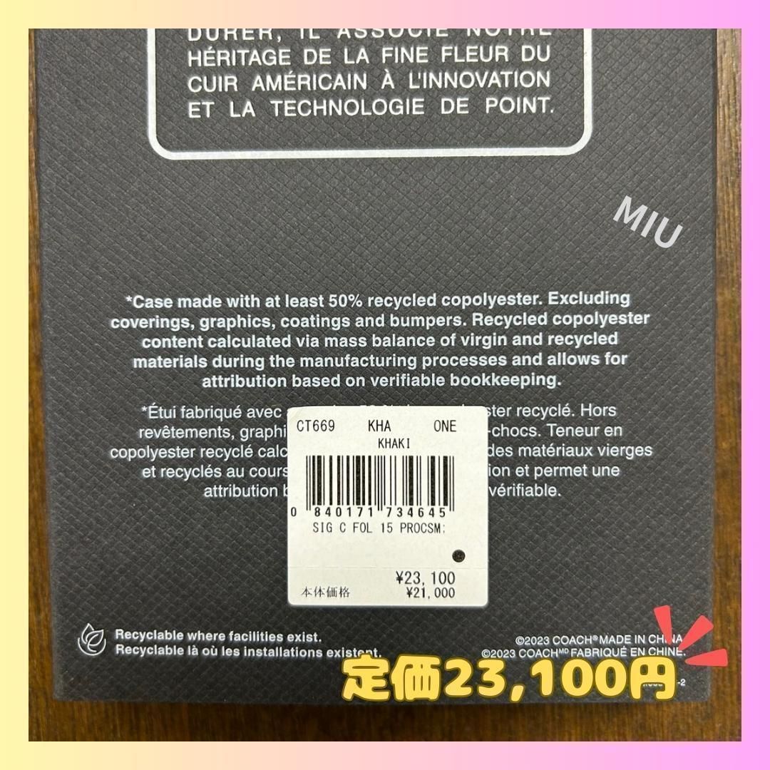 残りわずか】COACH コーチ Iphone 15 PRO 手帳型ケース - メルカリ 残りわずか】COACH コーチ Iphone 15 PRO 手帳型ケース - メルカリ