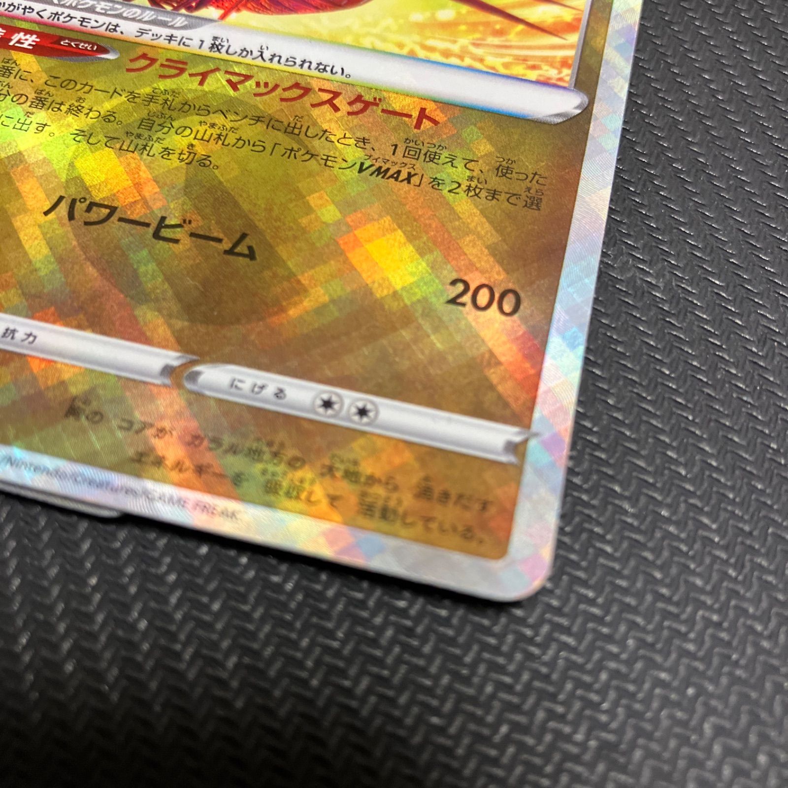 ポケカ】かがやくムゲンダイナ 2枚セット【ポケモンカード