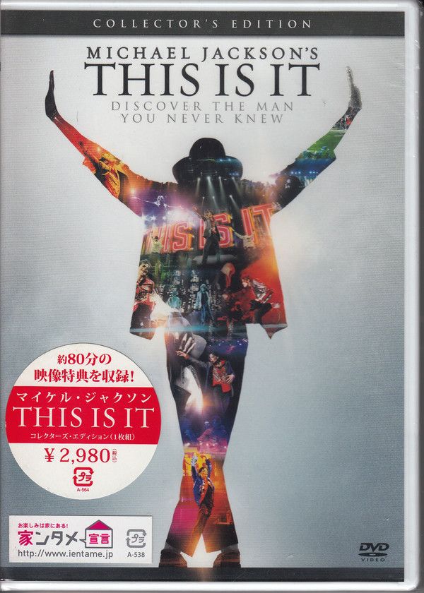 マイケルジャクソン &quot; This is it &quot; レコード 4枚組 + DVD Amazon.co.jp: This Is It: Michael Jackson's This Is It - The