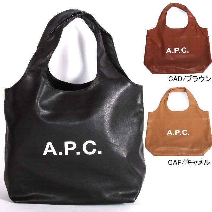 アーペーセー A.P.C. PUAAT M61565 トートバッグ カラー3色 - IMPORT