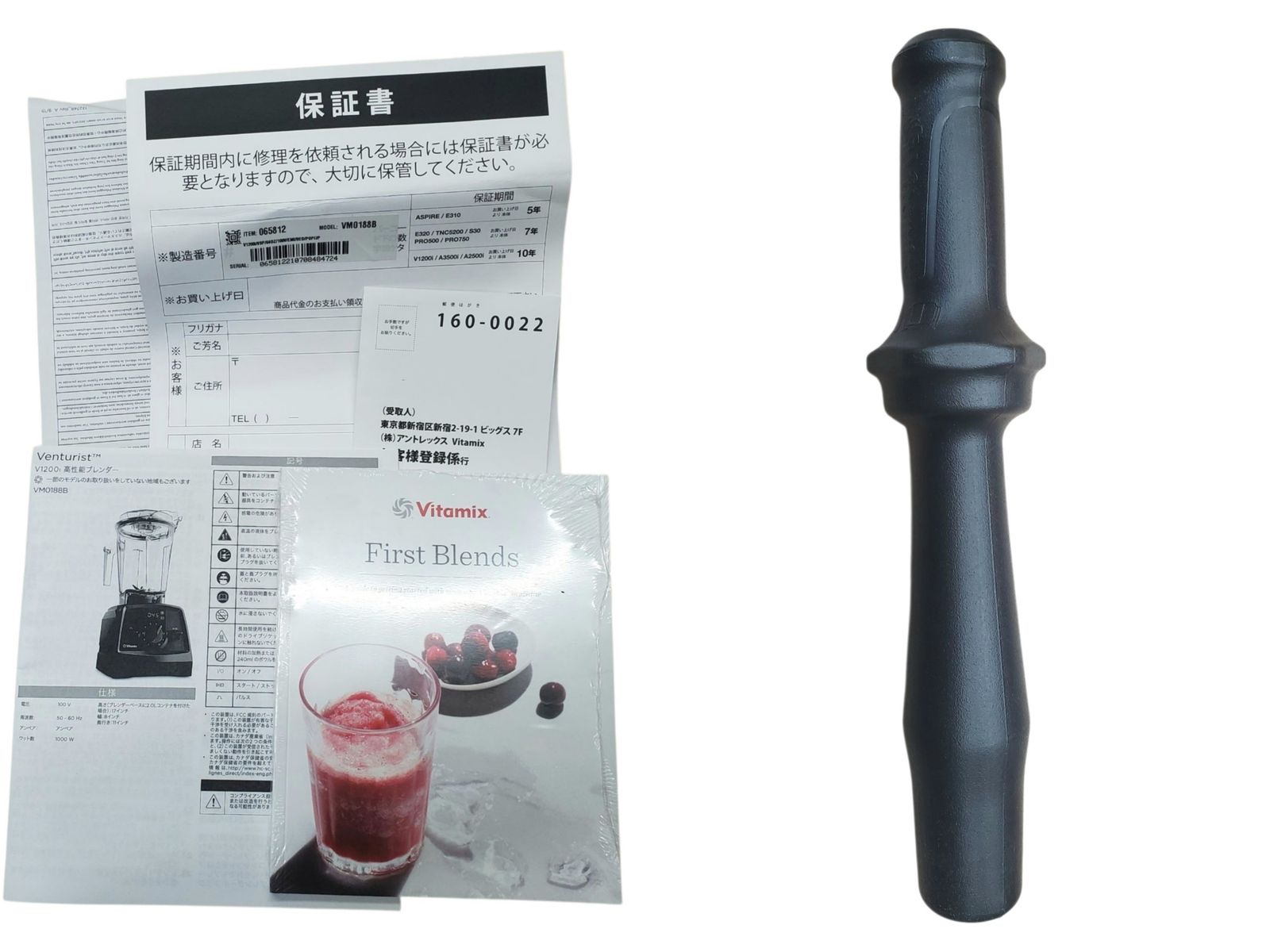 V1200i Venturistシリーズ