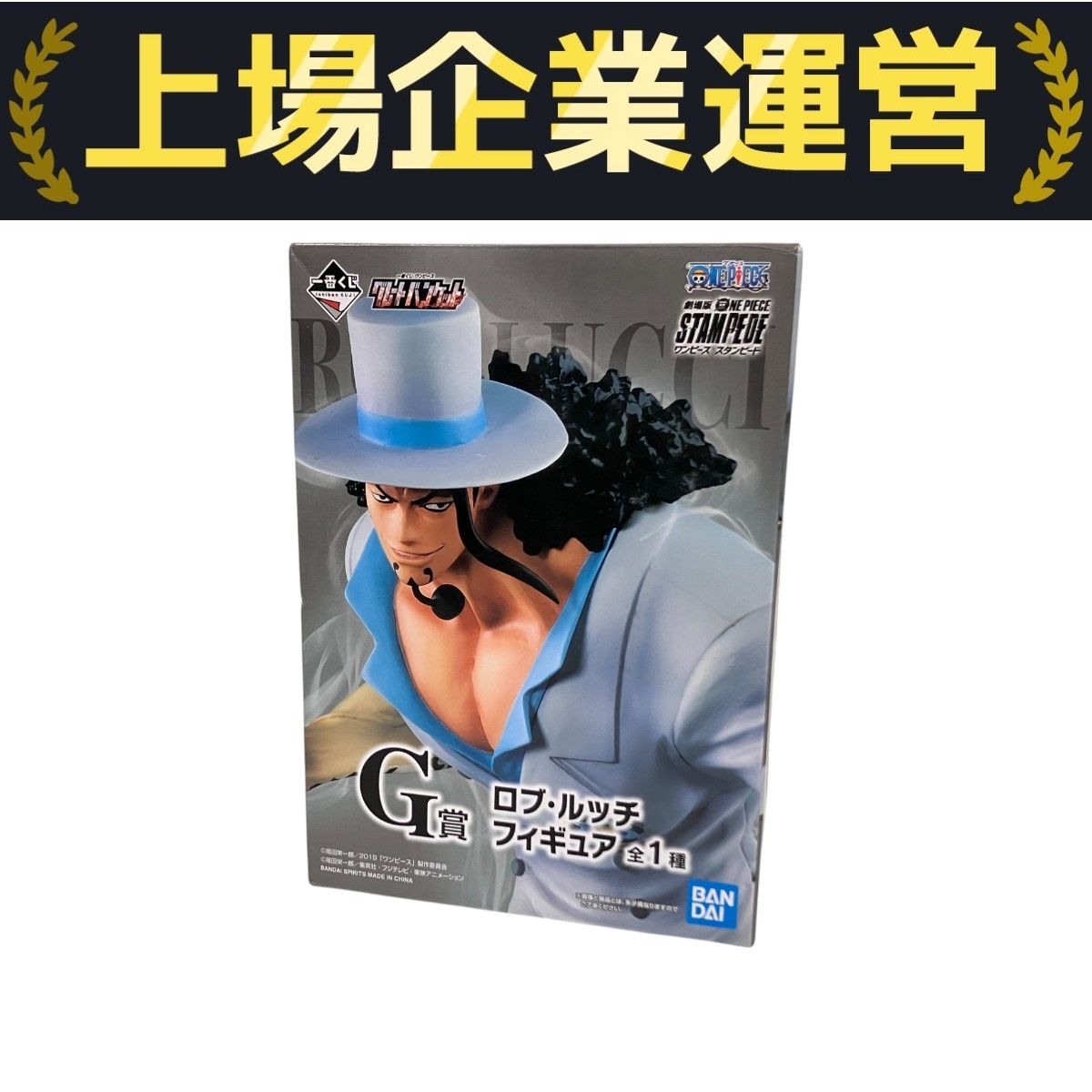 一番くじ ワンピース グレートバンケット G賞 ロブ・ルッチ