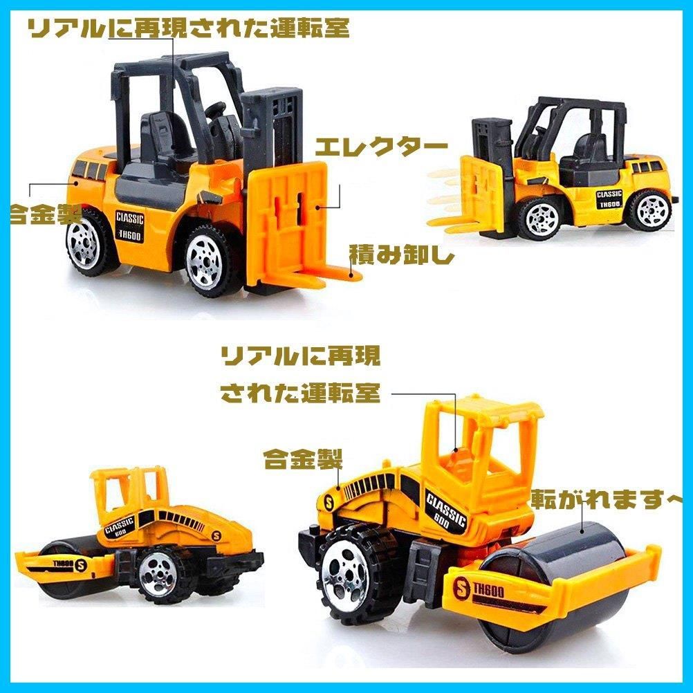 CORPER TOYS ミニカー 6台セット 工事/建設/作業車両 はたらく車 ショベルカー ダンプカー おもちゃ モデルカー 建設現場 コレクション  - メルカリ