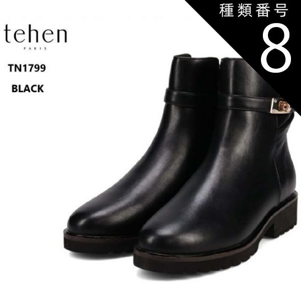 種類8：D-BROWN/23.0cm tehen(テーン)TN1799 エレガントカジュアル