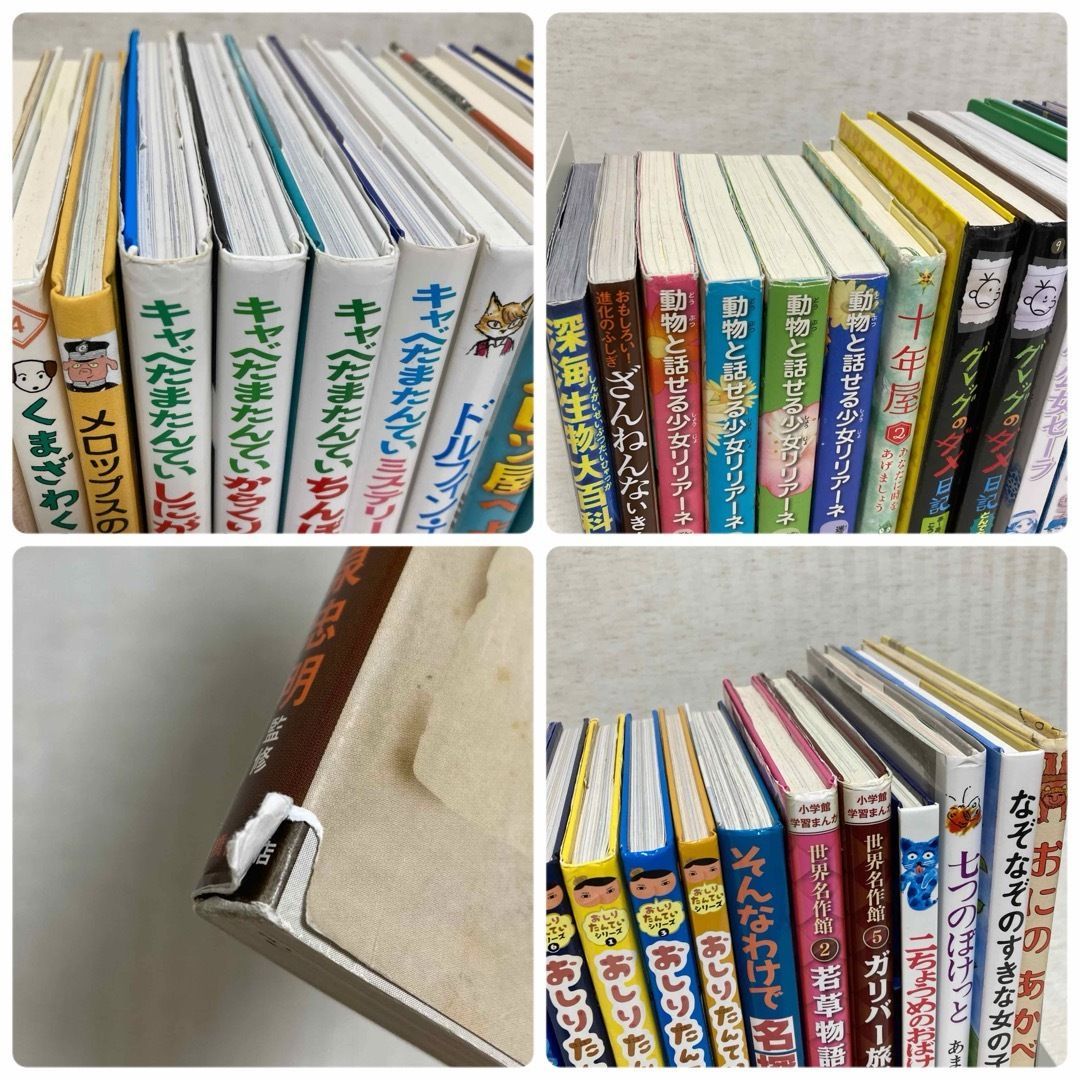 44冊】低学年〜高学年向け 児童書まとめ売り 朝読書・名作 小説