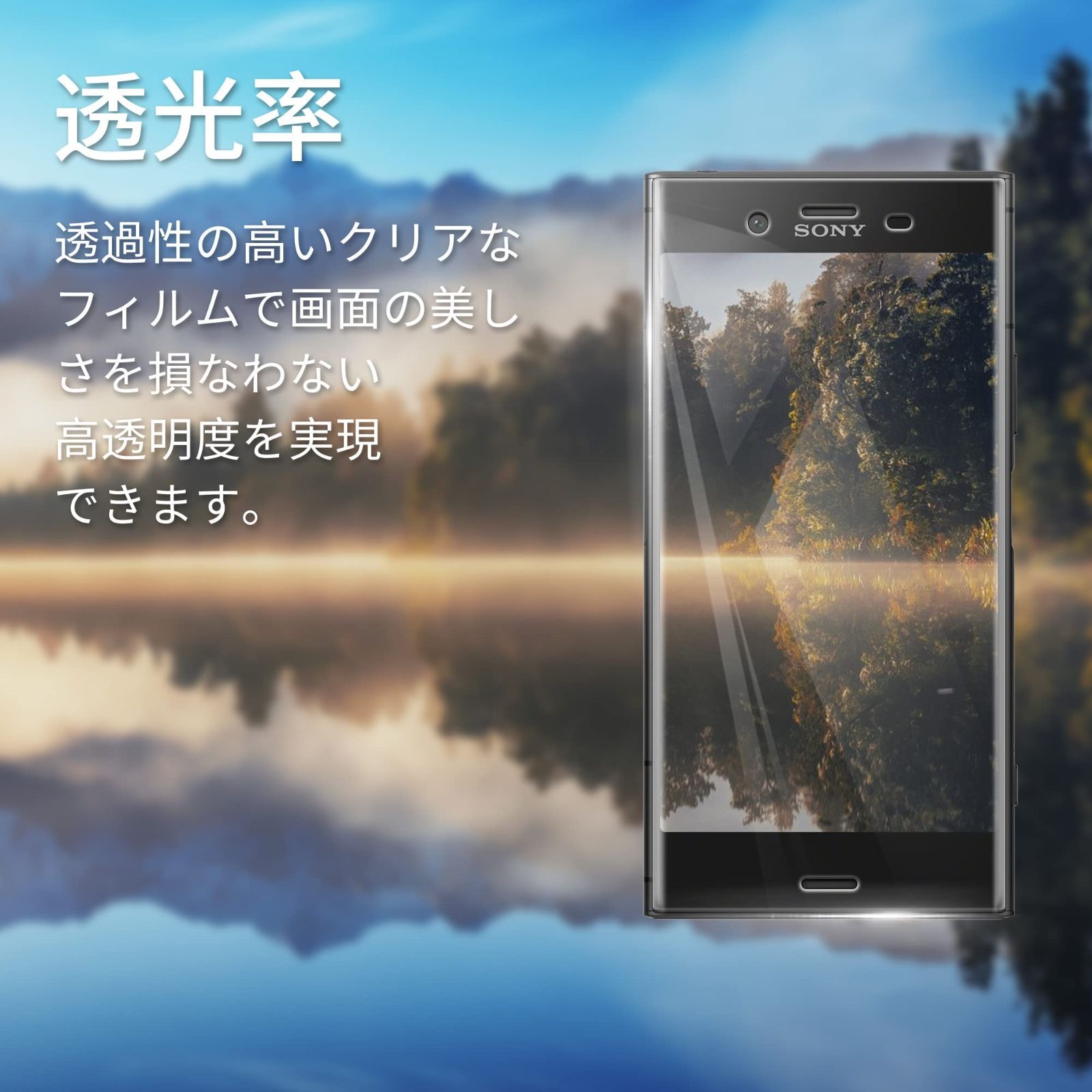 Sony Xperia XZ1 Compact ガラスフィルム Sony エクスペリア XZ1 Compact SO-02K フィルム 専用 強化ガラスフィルム 3D曲面保護 硬度9H 透過率99% 自動吸着 指紋防止 気泡なし 飛散防止処理 クリア