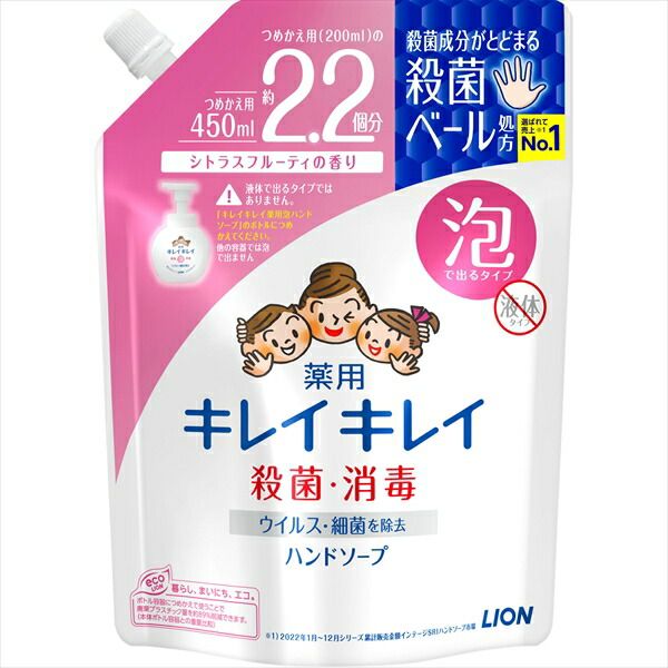大人気商品  キレイキレイ薬用泡ハンドソープ つめかえ用大型サイズ４５０ｍｌ 【 ライオン 】 【 ハンドソープ 】キレイキレイ泡ハンドソープ詰替え大型４５０ＭＬ×16点セット  tt