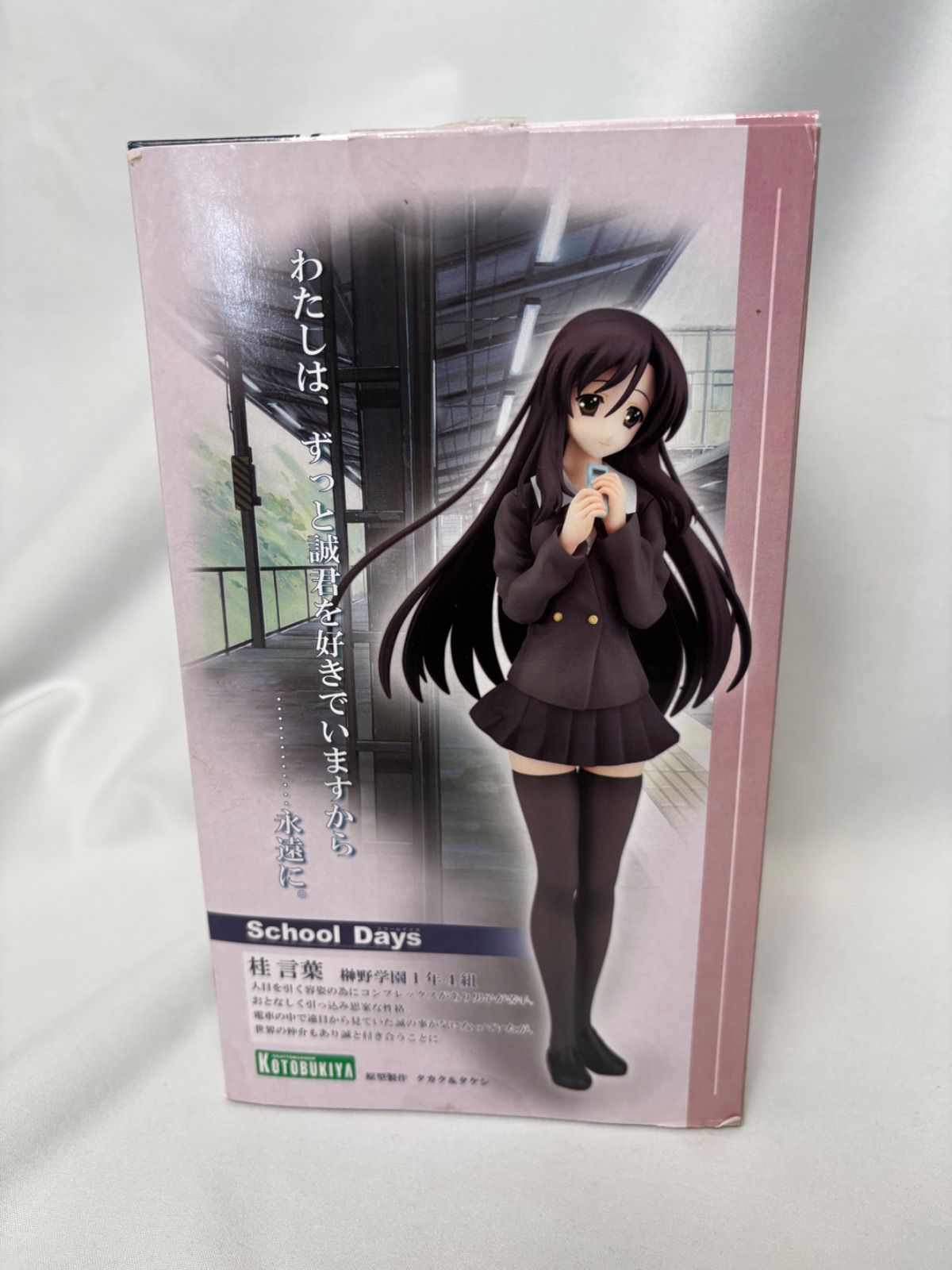 未使用　コトブキヤ　School Days スクールデイズ 桂言葉　フィギュア School Days スクールデイズ 桂言葉 フィギュア コトブキヤ
