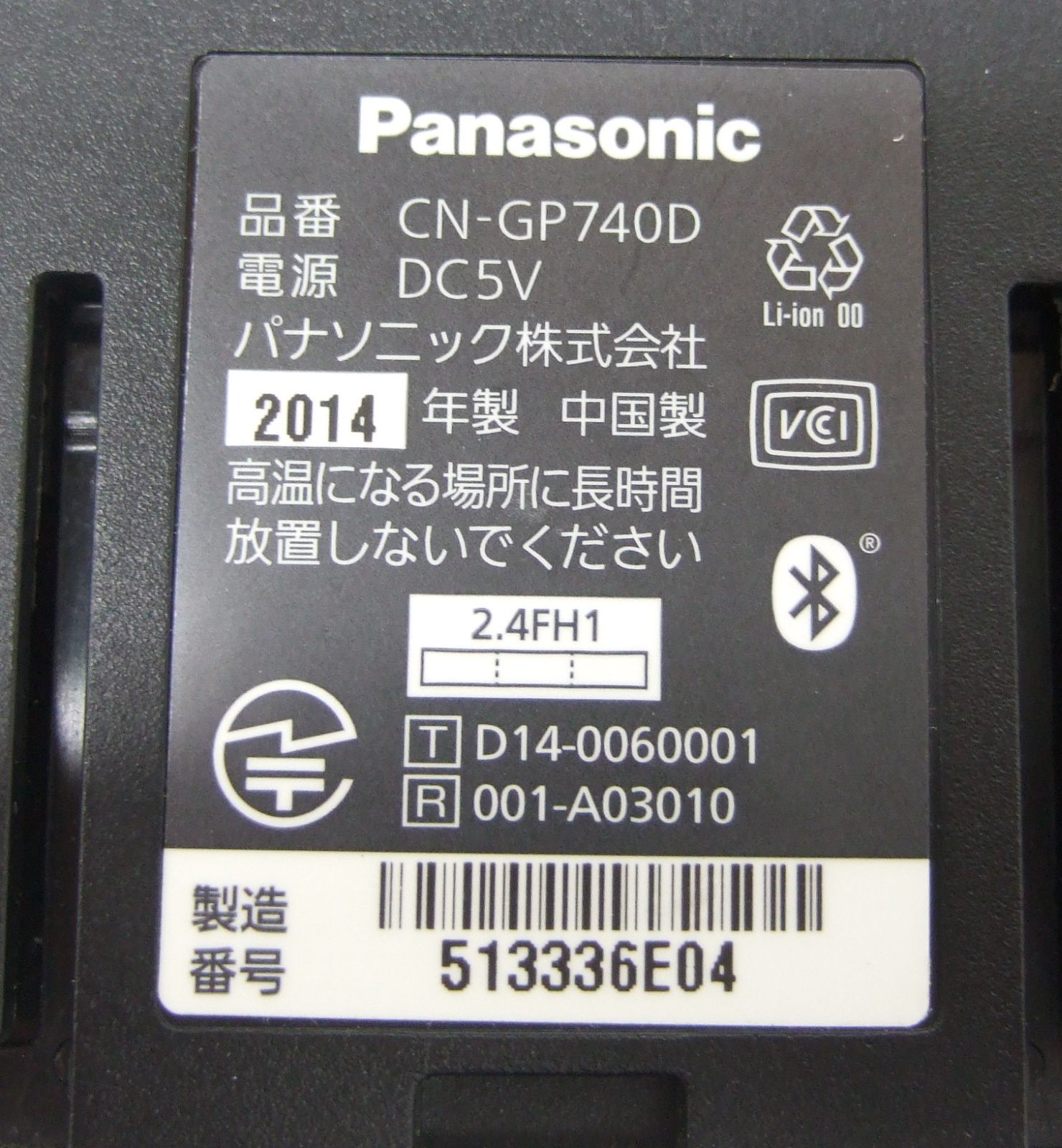 Panasonic Gorilla パナソニック ゴリラ CN-GP740D ワンセグ ポータブルナビ