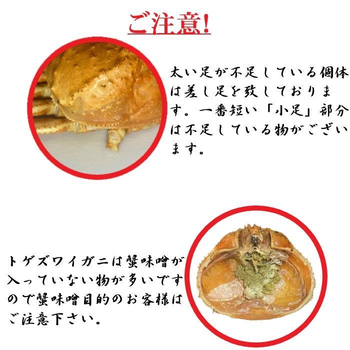 北海道産】紅ズワイガニ 400-500g 7尾 冷凍 ボイル済み ずわい かに