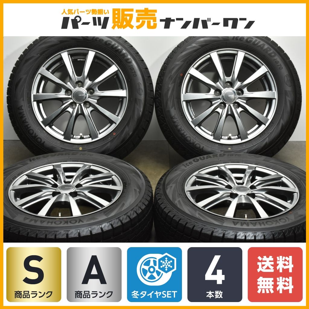【2023年製 超バリ溝 美品】GRASS 15in 6J +43 PCD100 ヨコハマ アイスガード7 iG70 195/65R15 プリウス カローラ ツーリング スポーツ