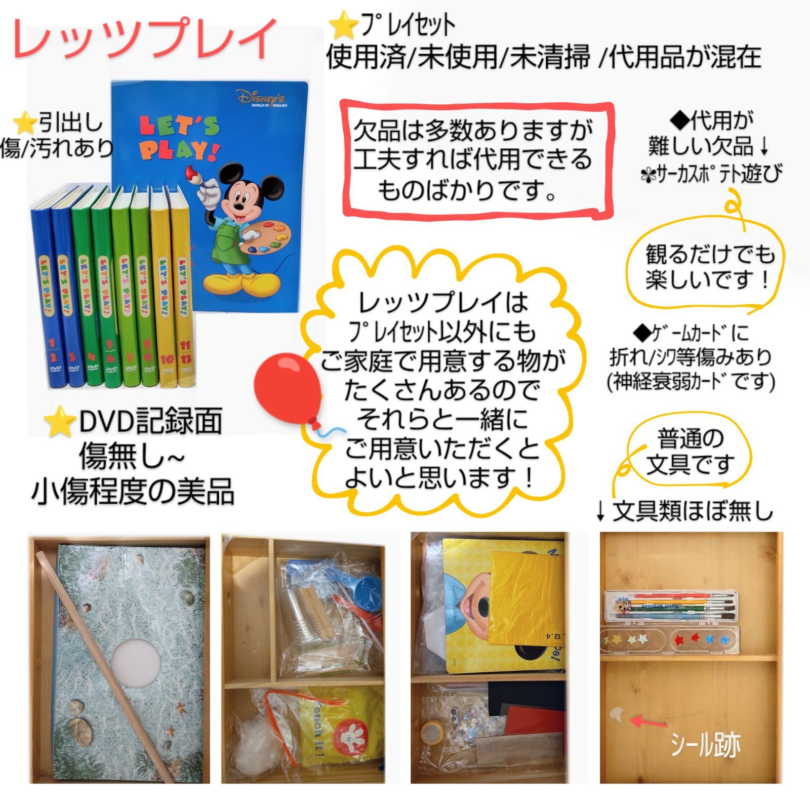 お買い得⭐3週間保証付き】ディズニー英語システム フルセット