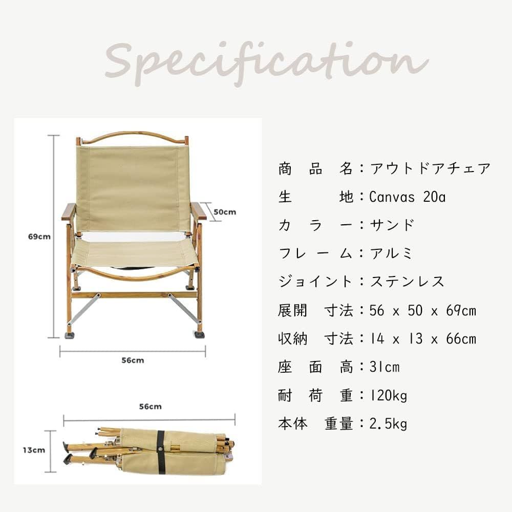 ローチェア