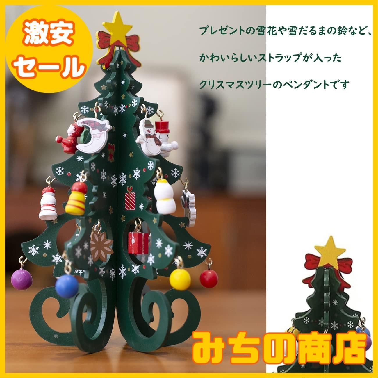 数量限定】【2024クリスマスツリー】クリスマス 飾り クリスマスツリー 
