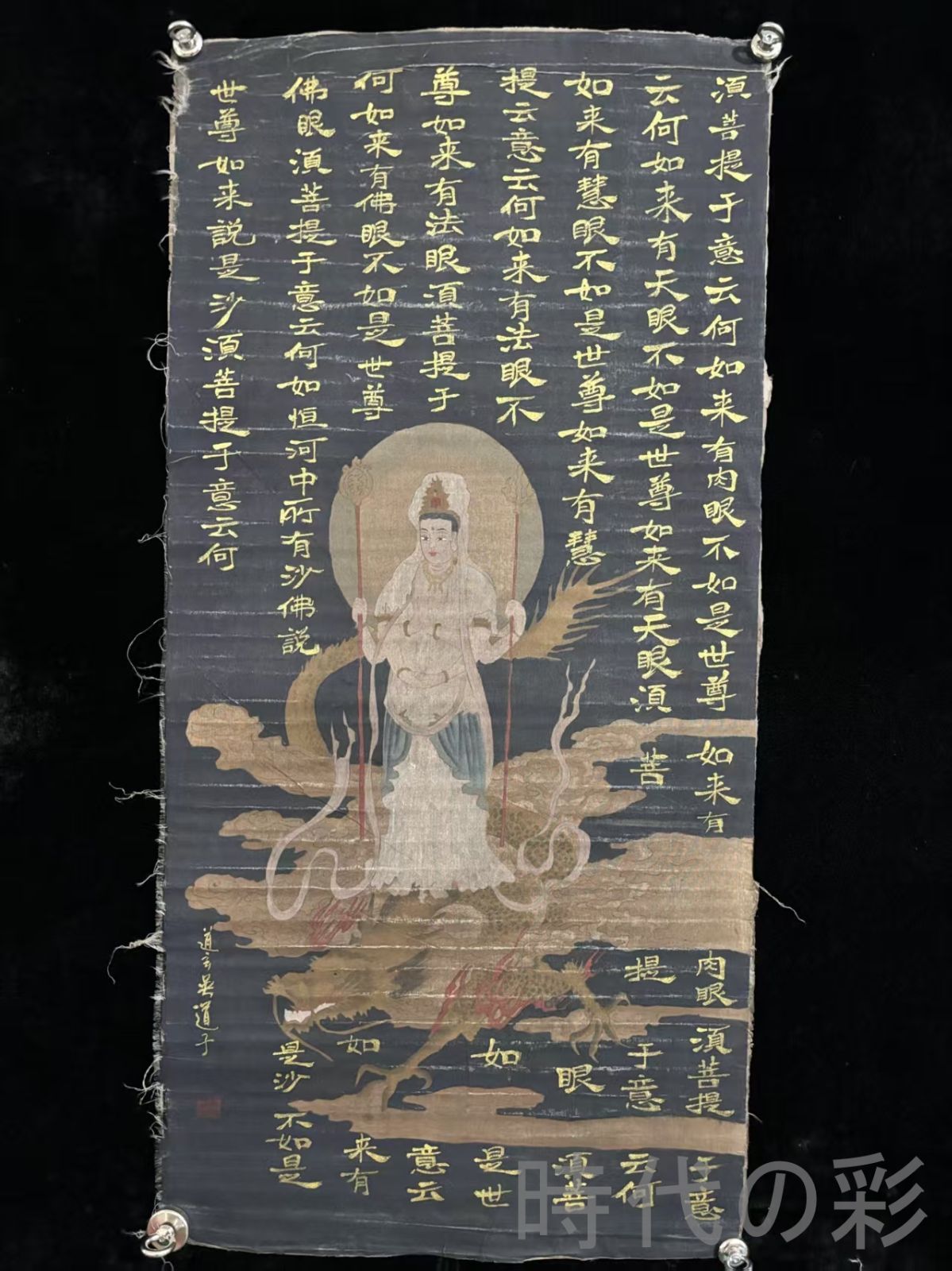 中国古美術 唐代 呉道子作款 観音菩薩 佛像図 老絹 手描き 掛け軸 仏教美術 中国古美術 唐代 呉道子作款 観音菩薩 佛像図 老絹 手描き 掛け軸 仏教