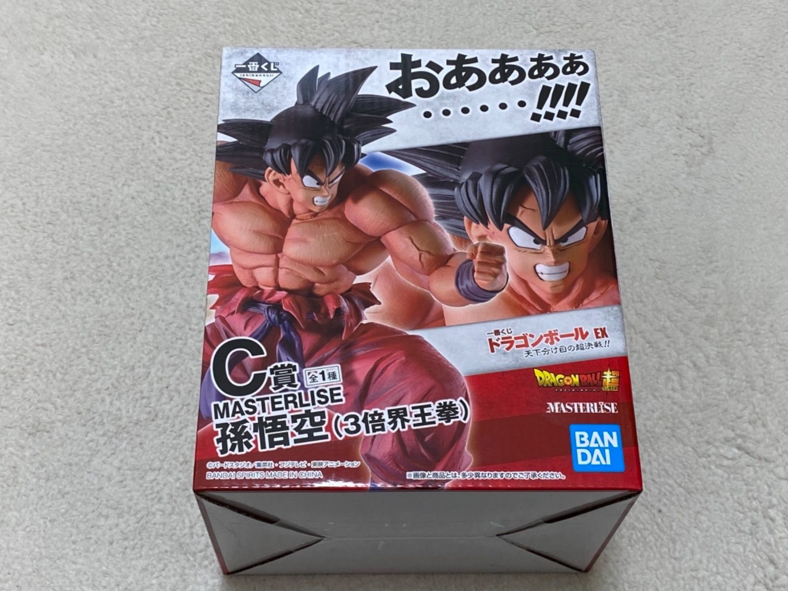 1番くじドラゴンボール ベジータ 孫悟空 栽培マン フィギュア3体