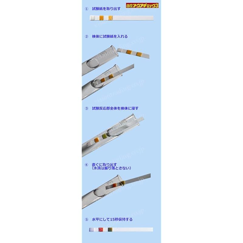 日産化学工業 残留塩素試験紙 アクアチェック3 100枚入 1 - メルカリ