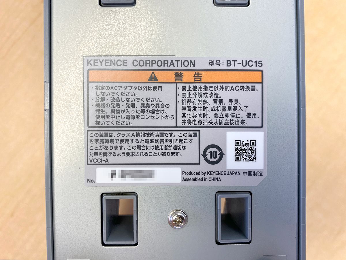 KEYENCE(キーエンス) ハンディターミナル用 5連充電台 BT-UC15 【公式