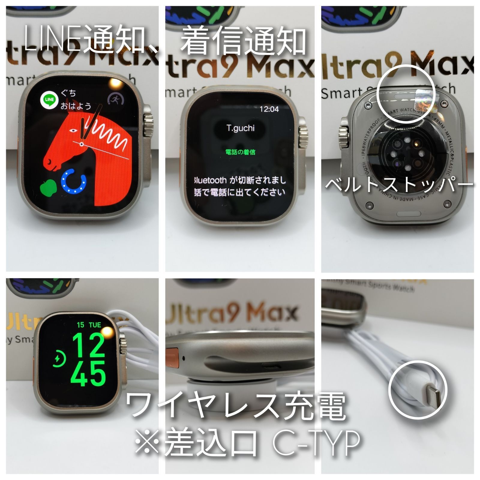 着信・ベルト】スマートウォッチ(ブラック)GS ULTRA9 MAX 日本語対応 
