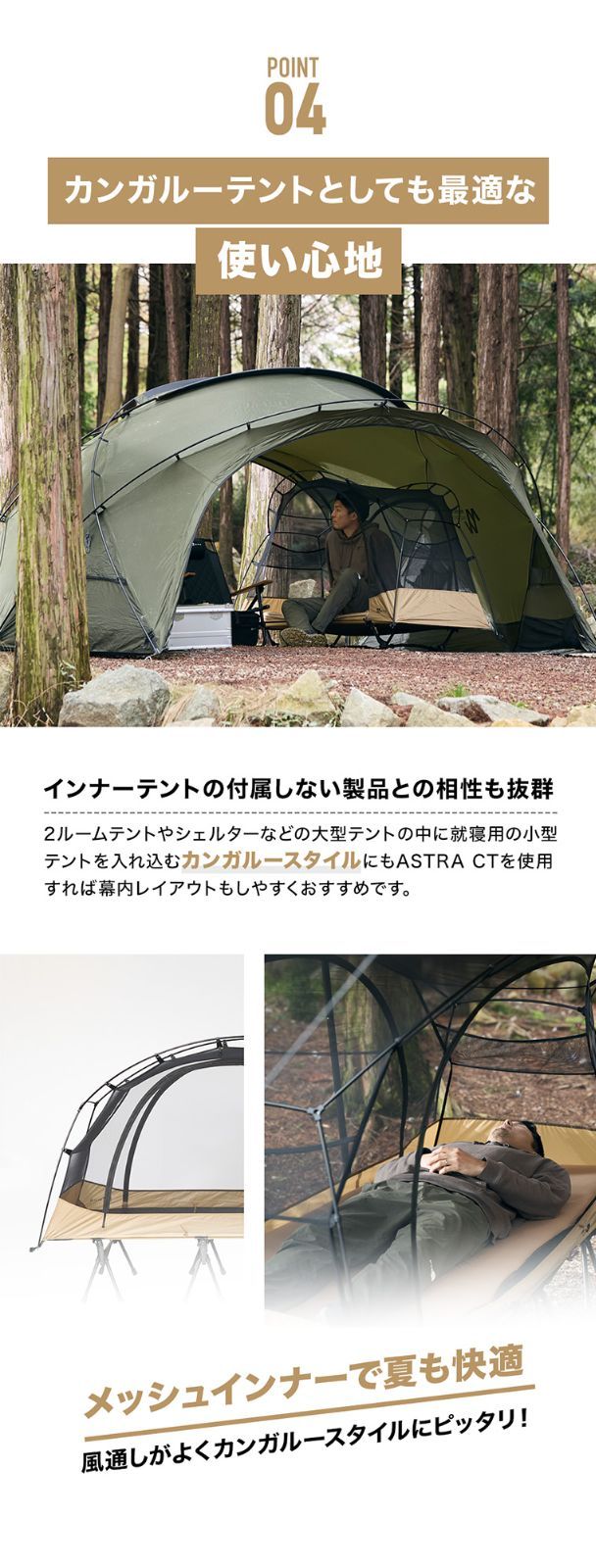 WAQ Astra CTインナー(単品) ワイドコット用テント カンガルーテント