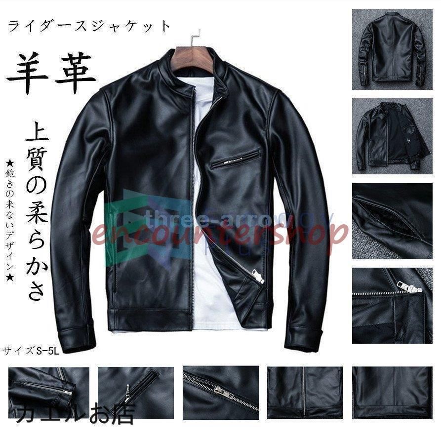 ライダースジャケット メンズ レザージャケット 本革 弊店NO.1 羊革 革ジャン ライダース ジャケット シンプル 柔らかい 肌触りいい 軽い