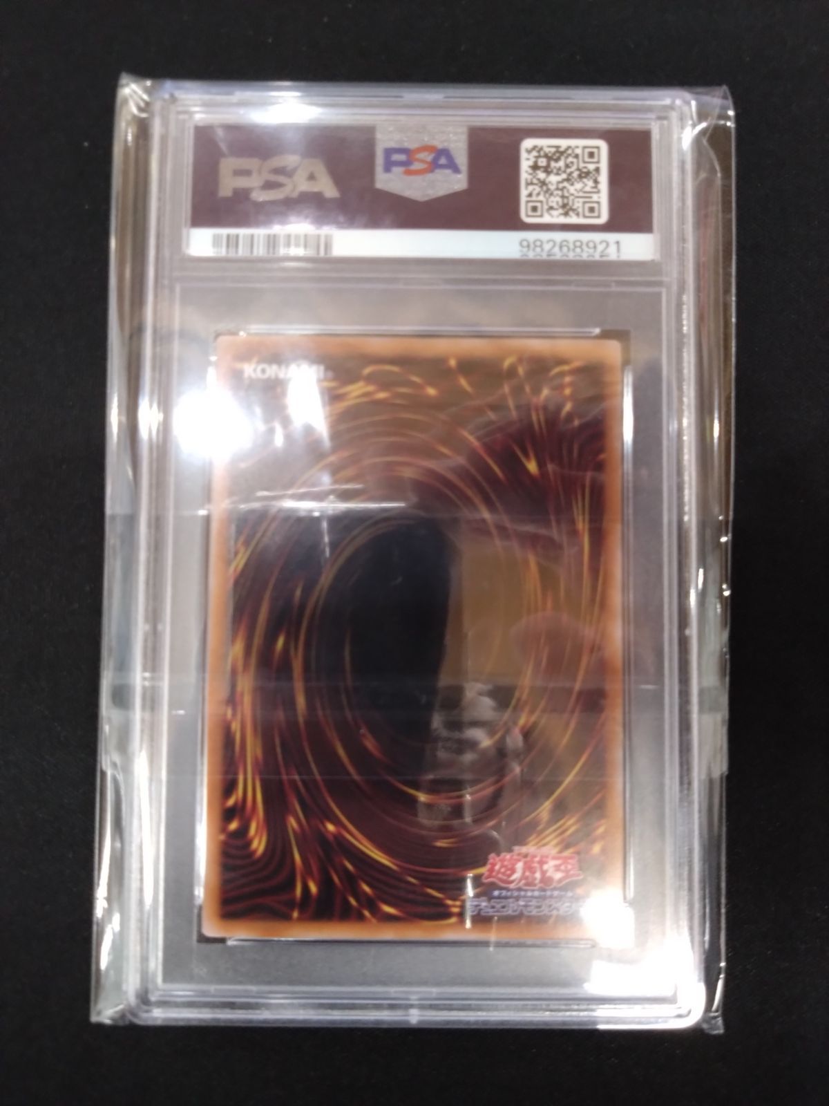 遊戯王 氷結界の龍トリシューラ 25thクォシク PSA10 TW01-JP039 ②
