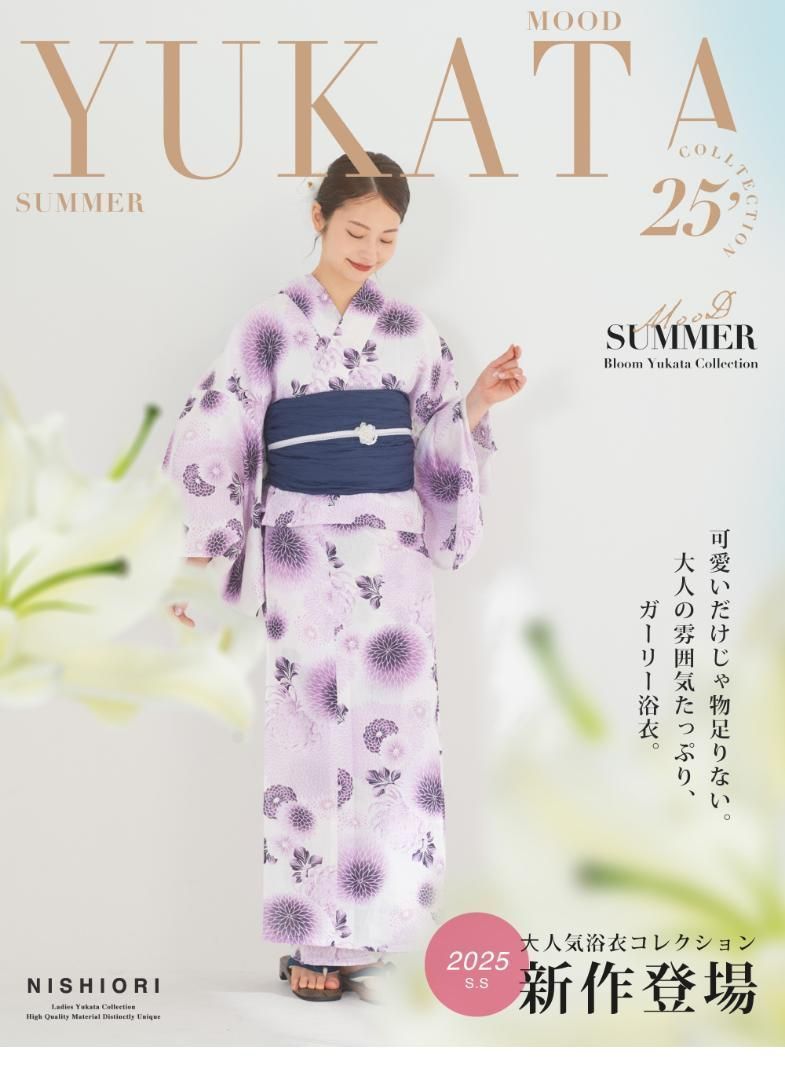 綿麻 浴衣 帯付き 2点セット 白 紫 フリーサイズ レディース No.3