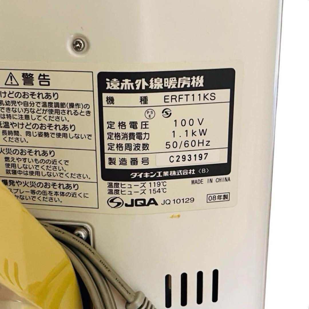大特価】DAIKIN セラムヒート 首振り機能有り ERFT11KS 遠赤外線 大特価】DAIKIN セラムヒート 首振り機能有り ERFT11KS 遠赤外線