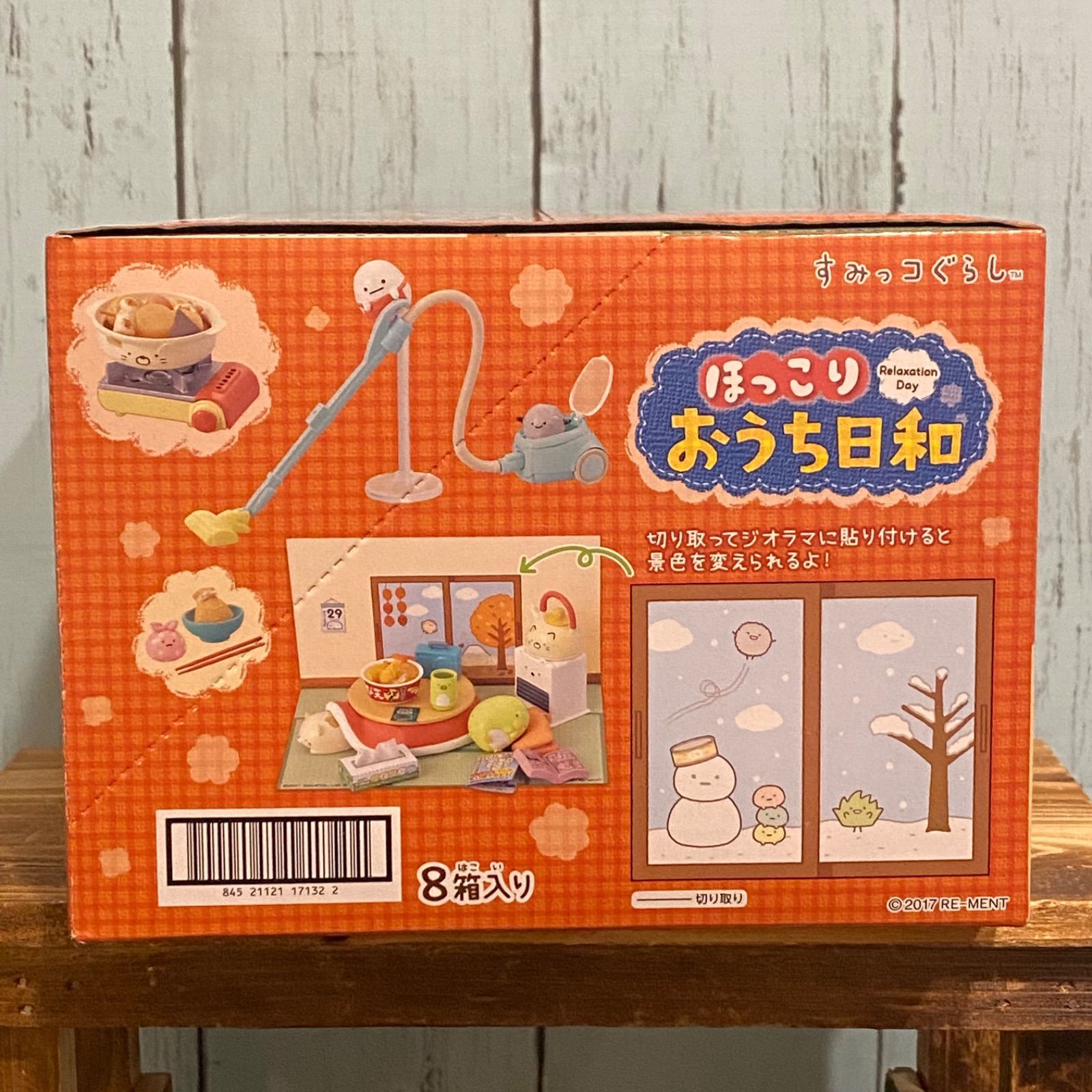 すみっコぐらし ほっこりおうち日和 BOX商品 1BOX=8個入 リーメント