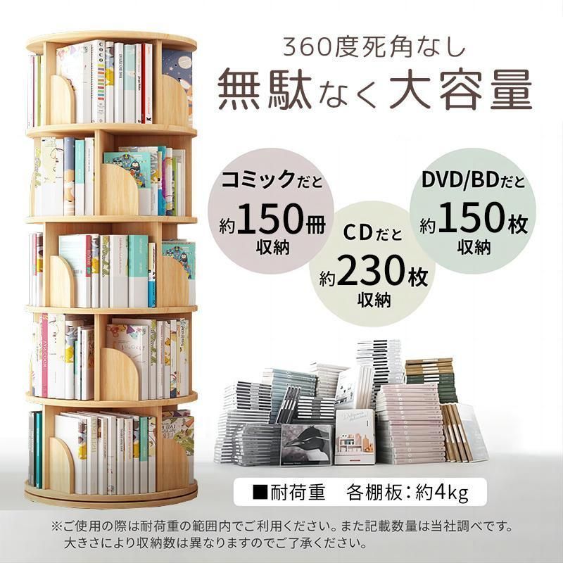 本棚 天然木 回転式本棚 4段 CD収納 回転ラック ブックシェルフ 天然木 楽天市場】4段 DVDラック 天然木 漫画 コミックラック 大容量