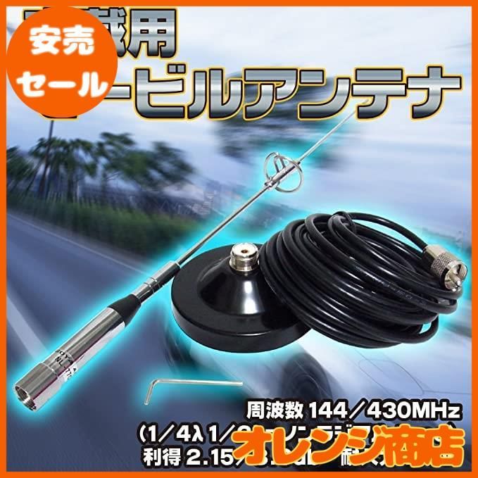 H&Y Masterpiece モービルアンテナ 3点セット 強力マグネット基台 同軸