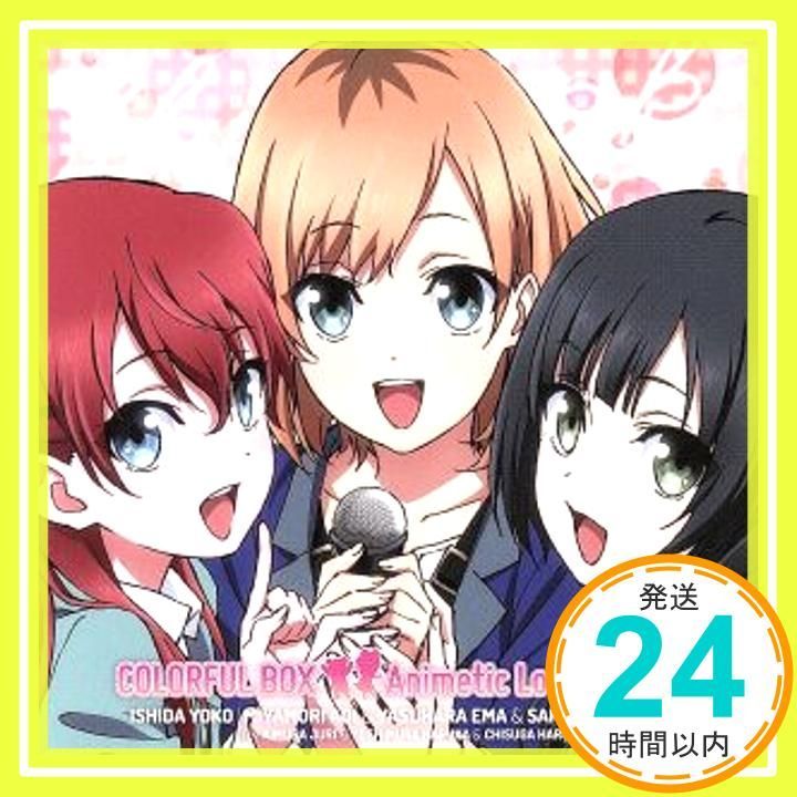 完璧わいふによる COLORFUL BOX Letter(TVアニメ『SHIROBAKO Love Animetic / その他